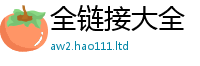 7777788888管家婆老家凤凰采2025年免费资料大全最新版本